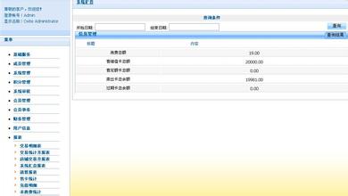 会员卡系统